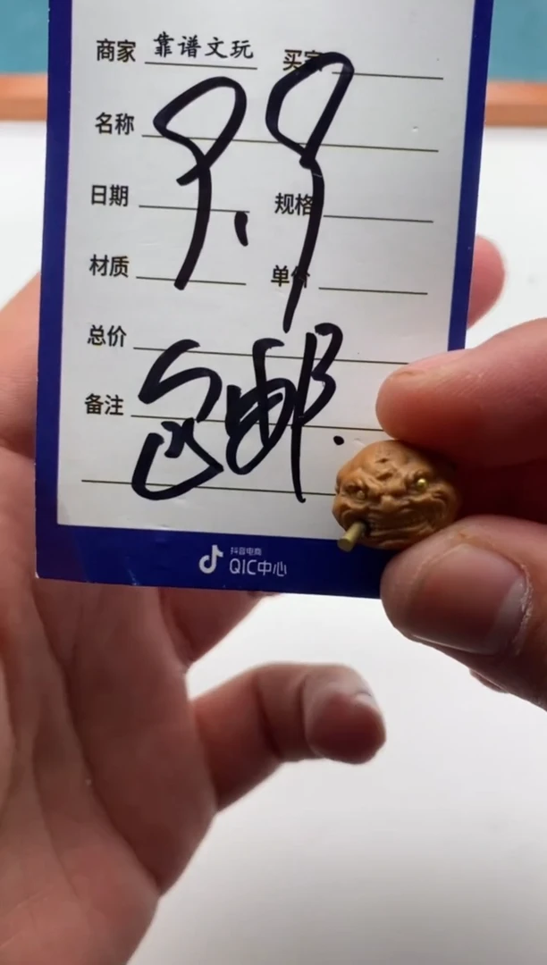 【闪购商品】橄榄核把件橄榄核恶僧随机