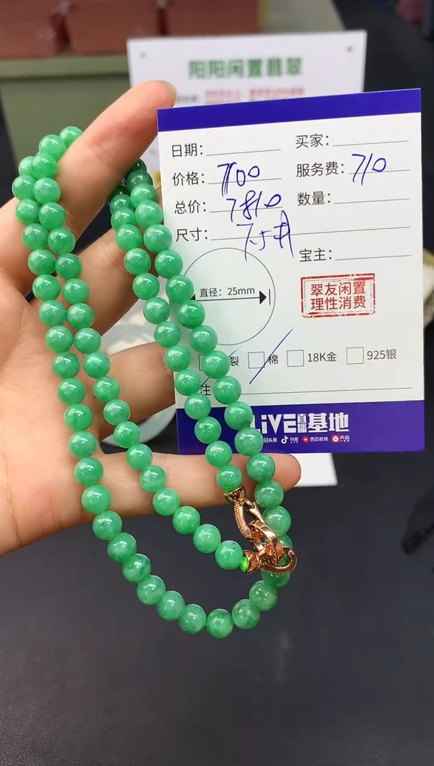 【闪购商品】翡翠吊坠(不含链)未镶嵌翡翠珠串