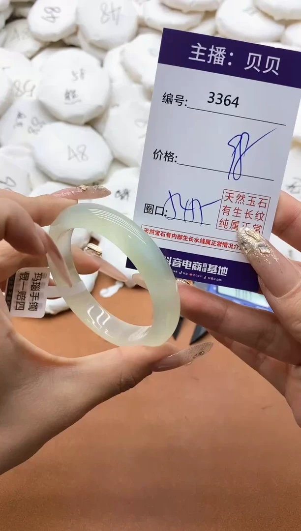 【闪购商品】玛瑙/玉髓手镯未镶嵌3364