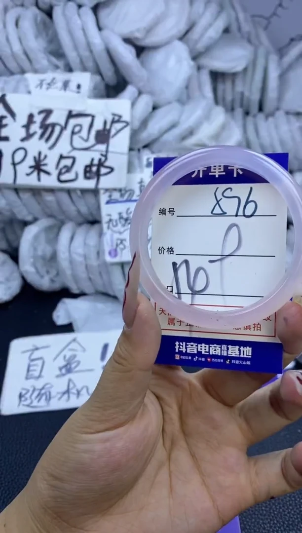 手镯玛瑙/玉髓未镶嵌596
