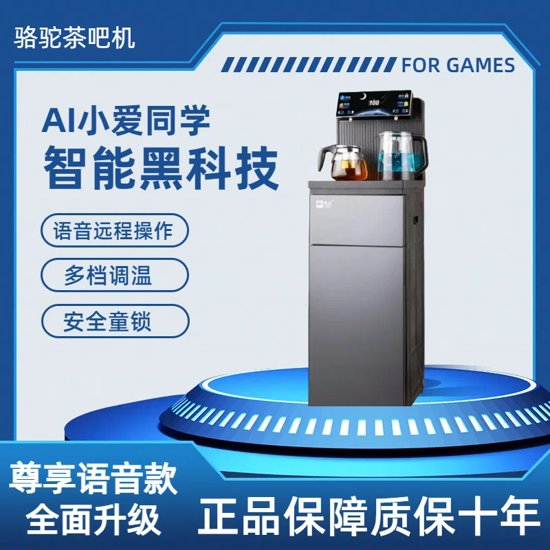 热卖款多功能语音遥控家用立式下置水桶制热茶吧机
