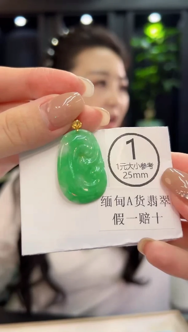吊坠(不含链)18K金镶嵌翡翠 缅料A货/支持复检/一件