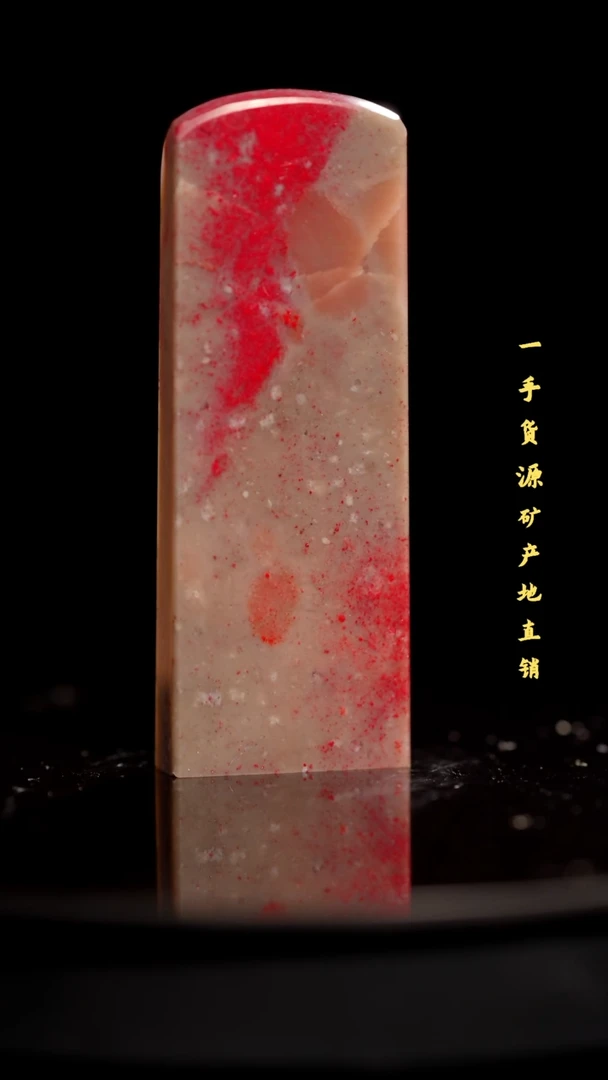 昌化石昌化鸡血石印章