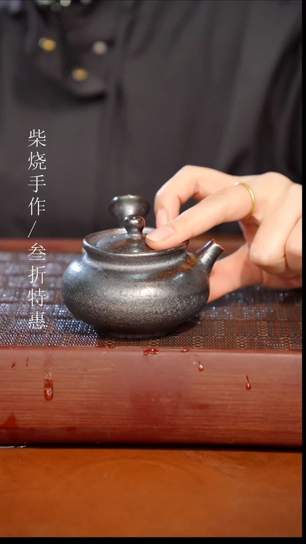 陶瓷奢瓷/瑞寅柴烧茶器（壶）0922