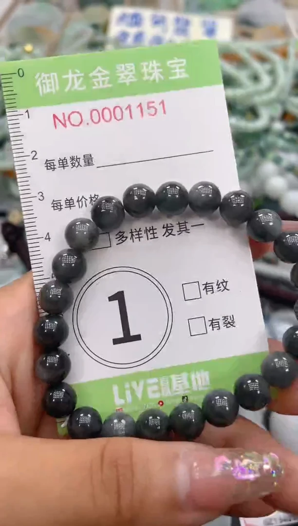 颈饰未镶嵌翡翠057