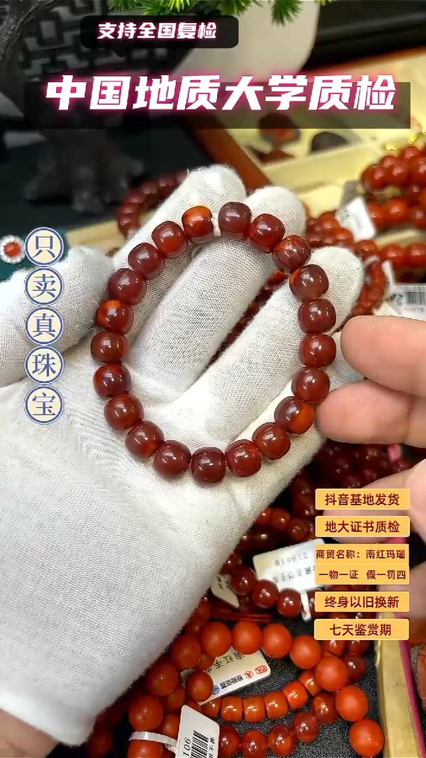 南红玛瑙11mm未镶嵌九口牛血红老型单圈