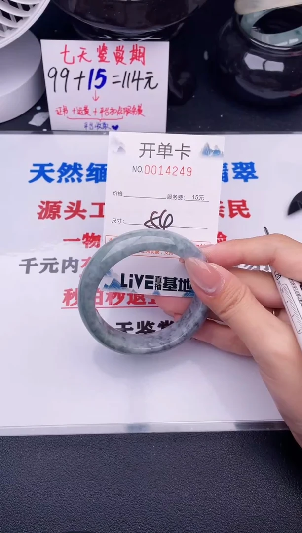 翡翠手镯未镶嵌49