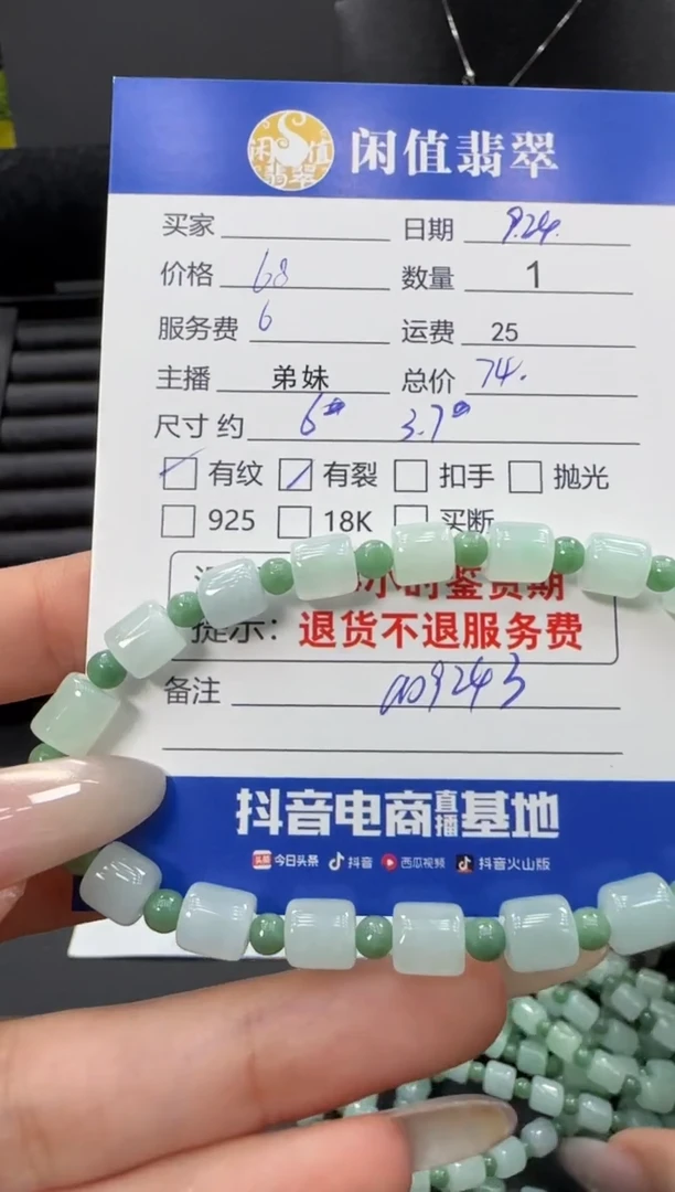 未镶嵌手串翡翠翡翠珠串