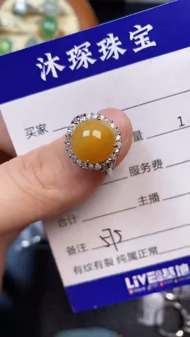 翡翠戒指未镶嵌5750