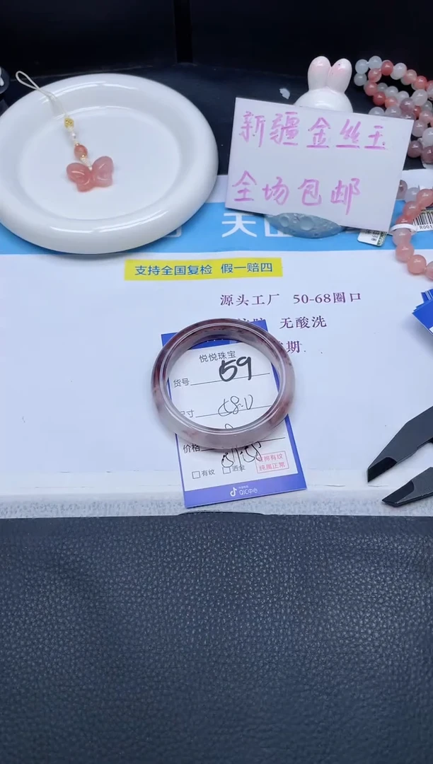 未镶嵌手镯石英质玉59-58