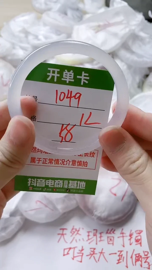 【闪购商品】玛瑙/玉髓手镯未镶嵌1049