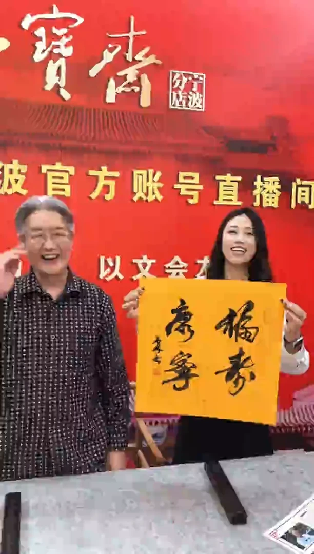 【闪购商品】书法L-石老师-书法作品8888