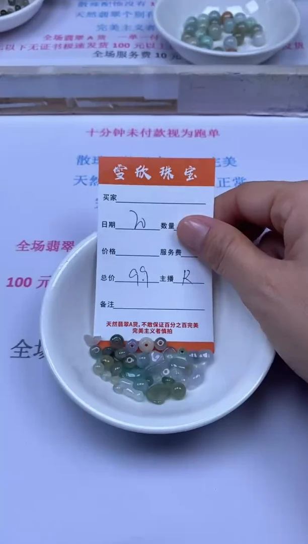 颈饰未镶嵌翡翠雪欣散珠定制diy