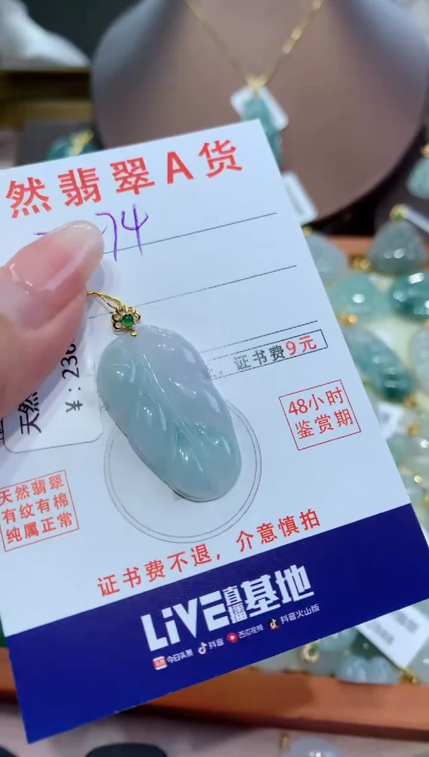 【闪购商品】翡翠颈饰18K金镶嵌天然缅甸a货翡翠