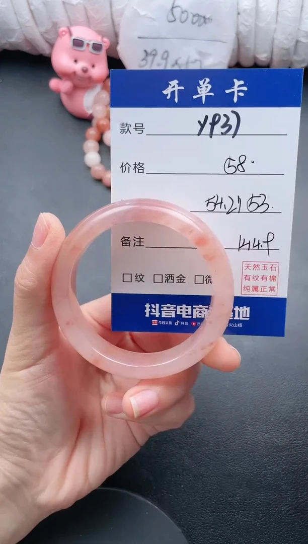 【闪购商品】石英质玉手镯未镶嵌Y937