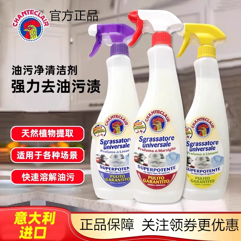 进口大公鸡厨房重油污清洁剂油污净速溶快速原装多用途家用泡沫