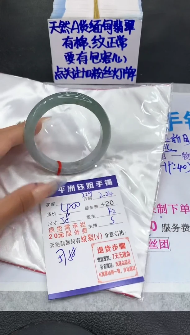 【闪购商品】翡翠手镯未镶嵌11111111111