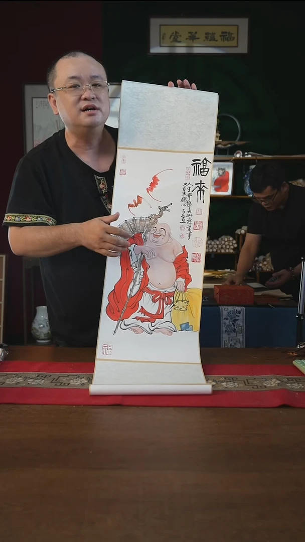 书法32*110书画卷轴 福来 潘子民