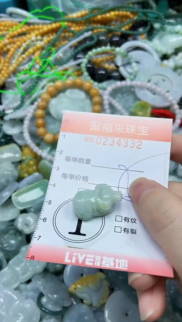 未镶嵌挂件翡翠闪购0234332