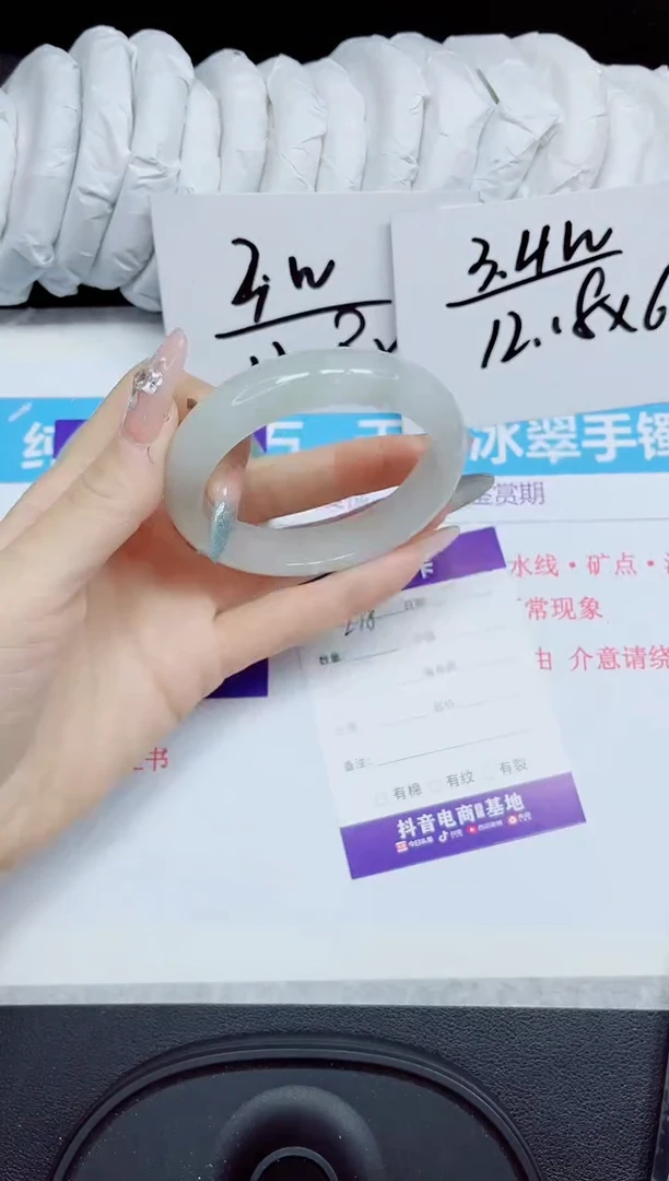石英质玉手镯未镶嵌278