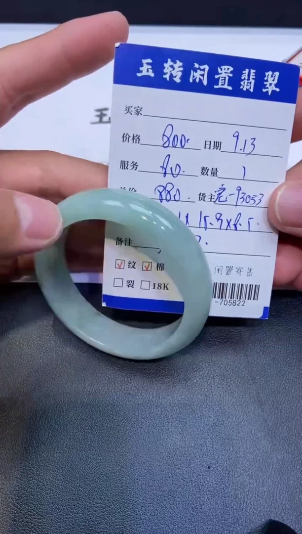 颈饰未镶嵌翡翠小*牛手镯定向-705822