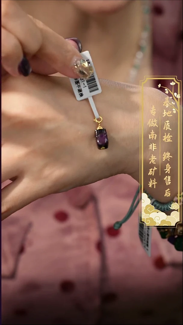 苏纪石（舒俱来）18K金镶嵌配饰Z14（多样性发一件）