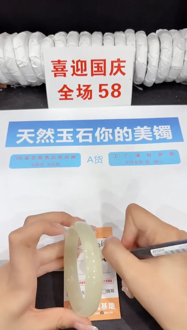 未镶嵌手镯石英质玉267-62.3
