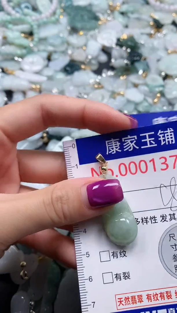颈饰未镶嵌翡翠1379