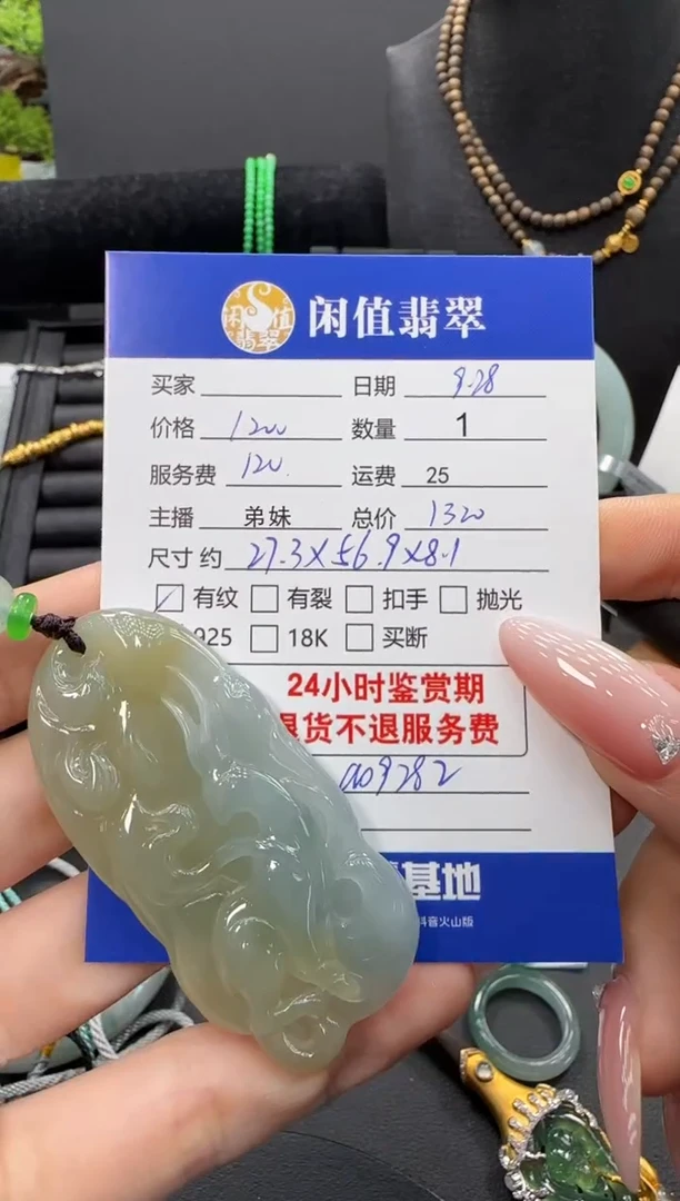 未镶嵌挂件翡翠翡翠挂件