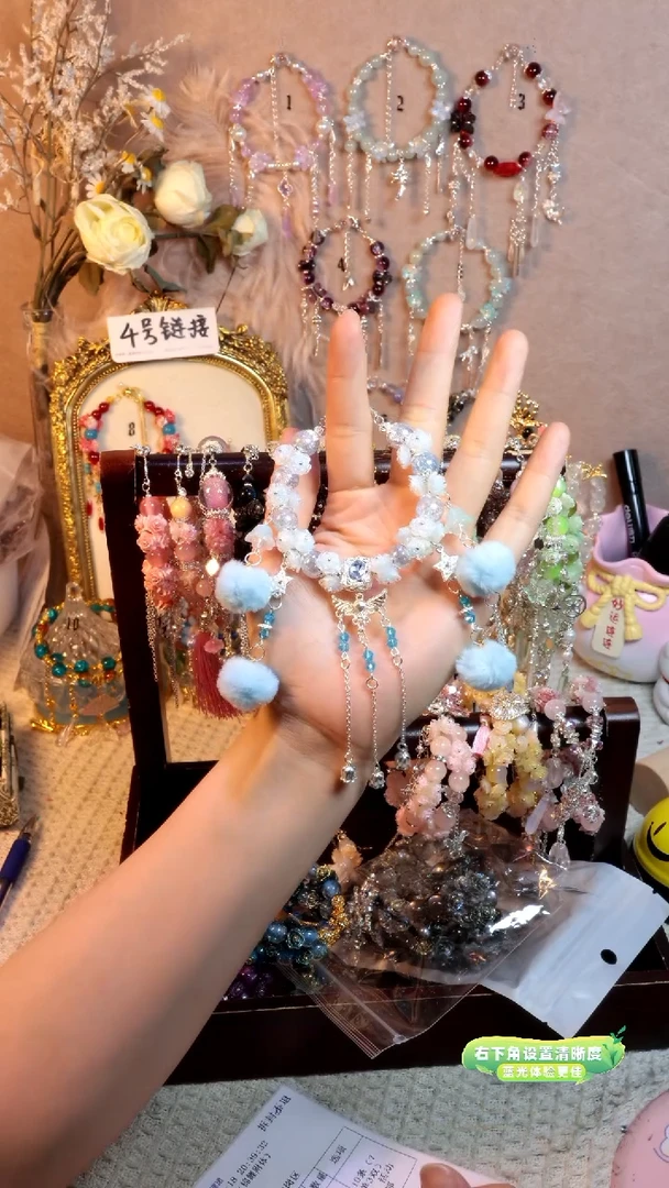 合金无蓝色毛球手链