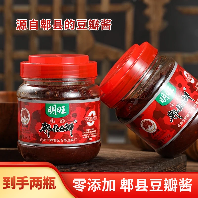 【到手两瓶】0添加郫县豆瓣酱明旺牌红油豆瓣酱川味特产家用炒菜