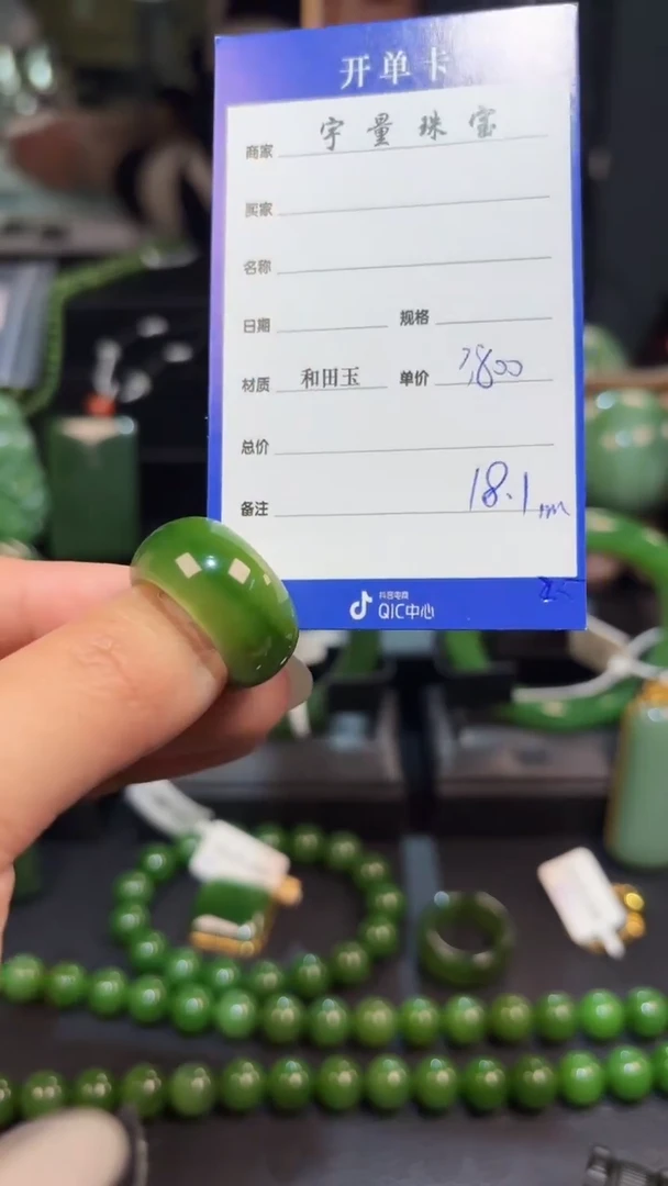【闪购商品】和田玉（碧玉）戒圈未镶嵌1