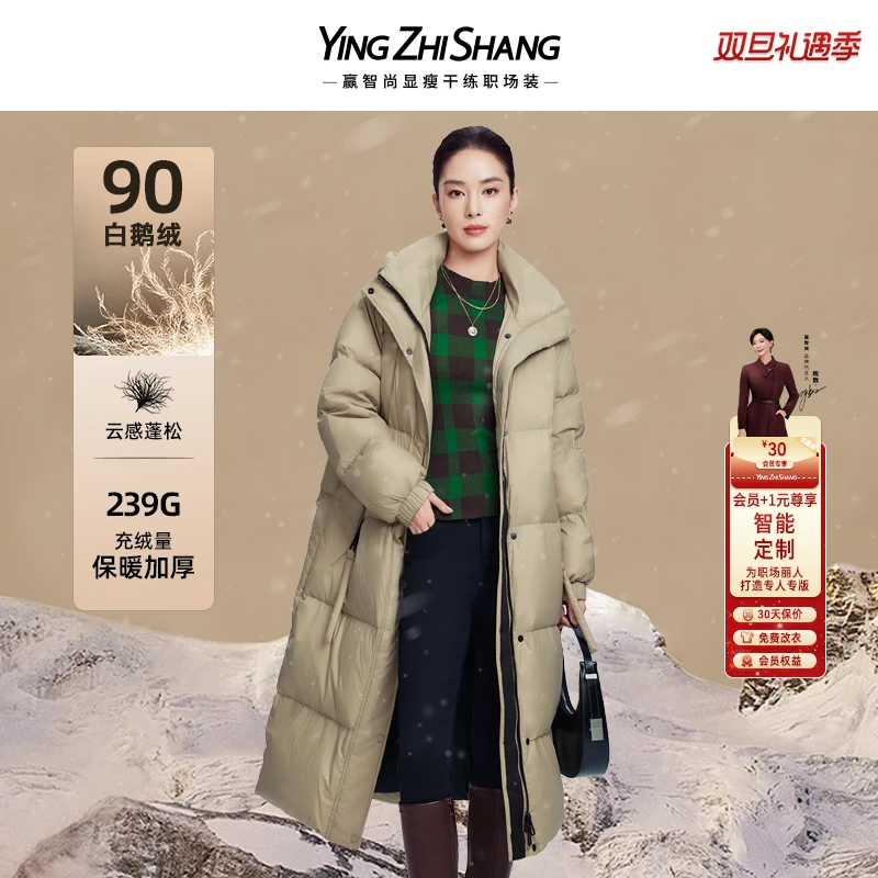 赢智尚新款显瘦O型长款羽绒服女舒适时尚显瘦高档ZR00115