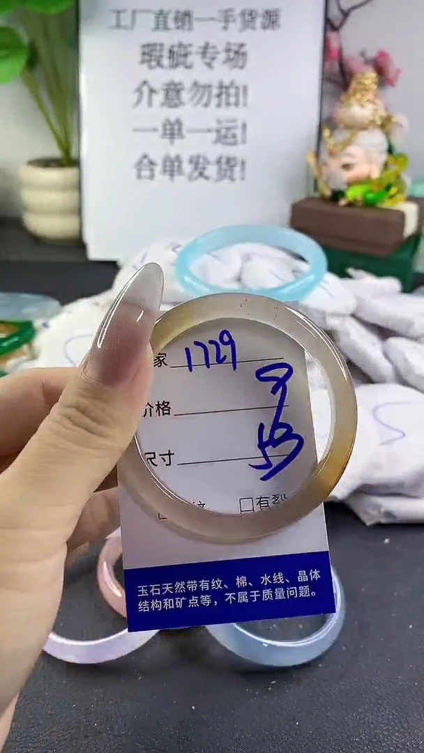 手镯玛瑙/玉髓未镶嵌1729