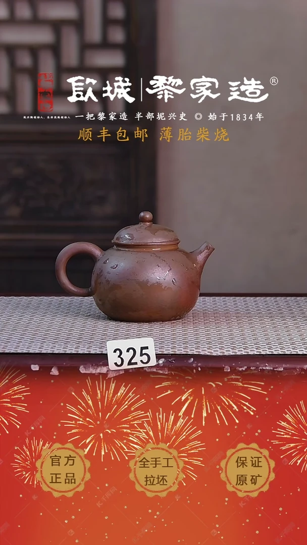 【闪购商品】325X容量180cc瑕薄胎柴烧网孔无盒