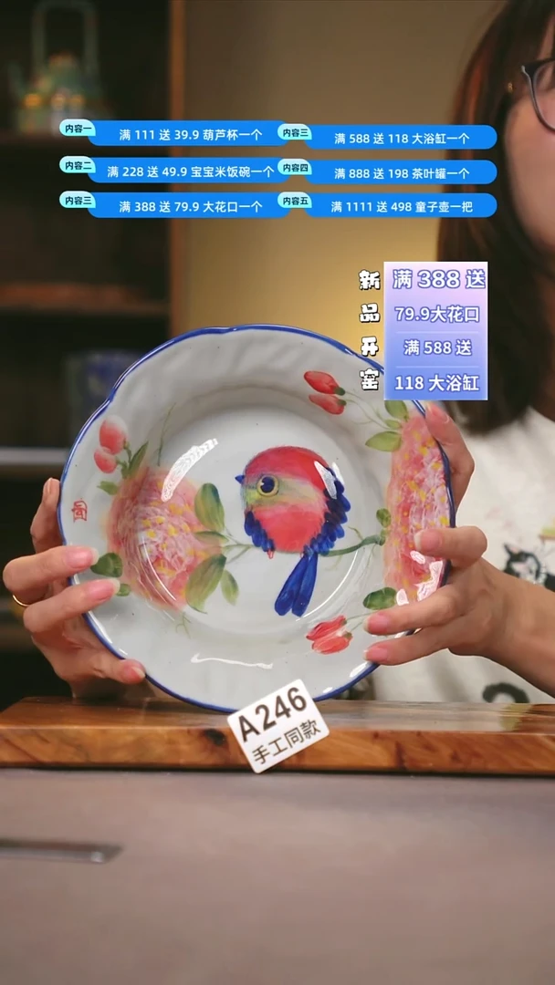 其他A246陶然集器瓷器