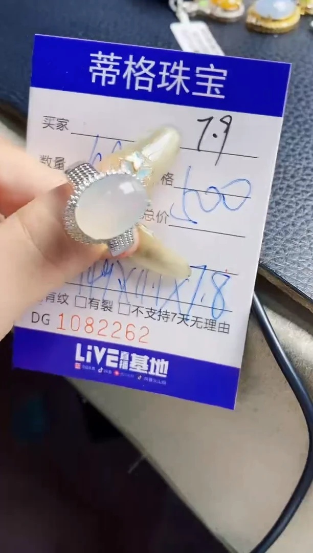 翡翠戒指未镶嵌2262