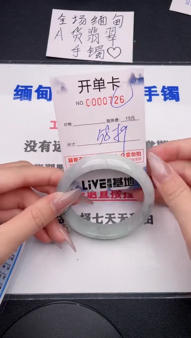 未镶嵌手镯翡翠26