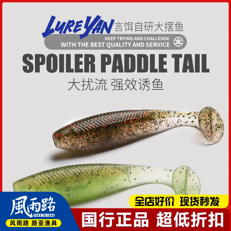 言饵大摆鱼T尾缓沉浮水路亚软饵黑坑鲈鱼鳜鱼假饵德州倒钓仿真饵