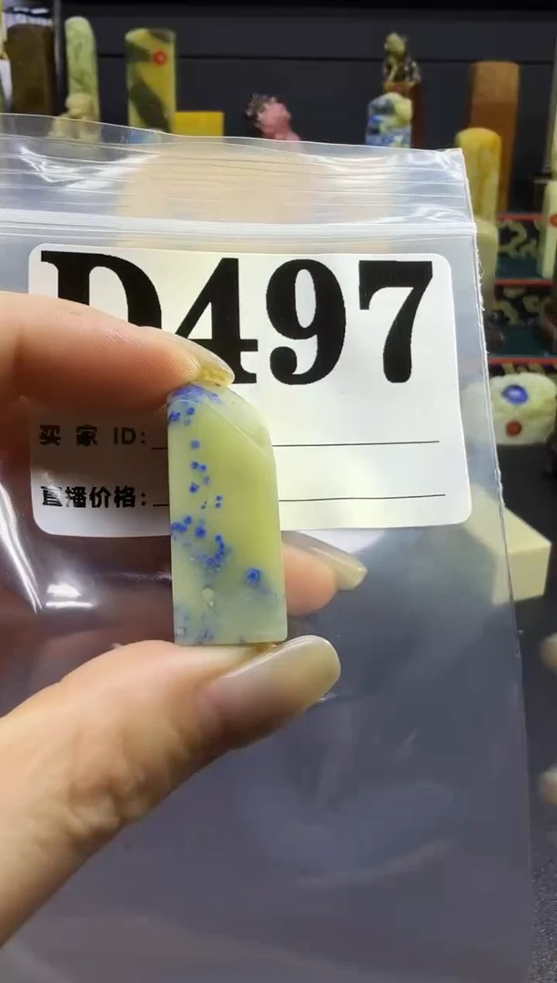 青田石青田蓝星总部拍品
