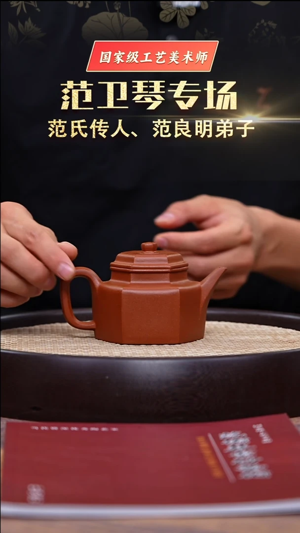 茶壶紫砂红降坡折肩六方德中180cc