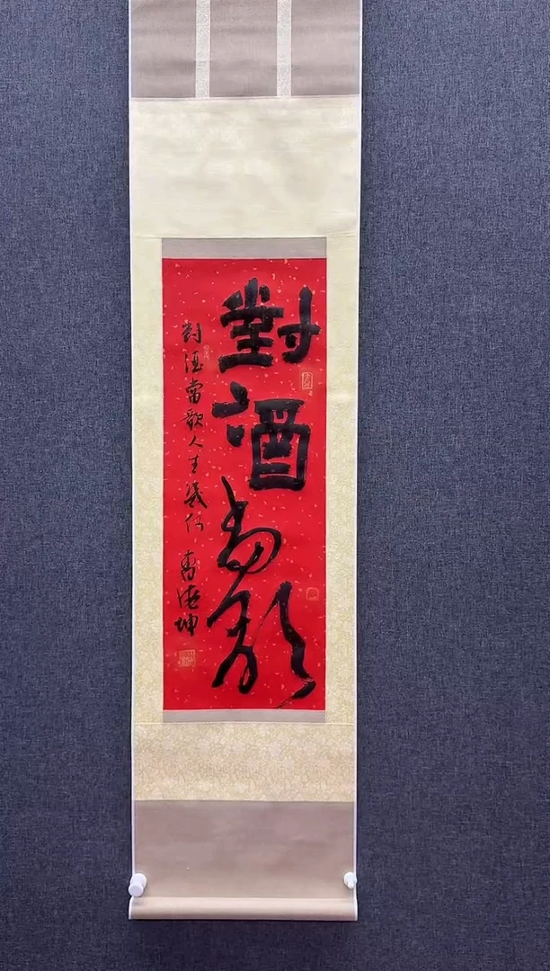 国画炳山艺术--曹海坤老师作品   对酒当歌