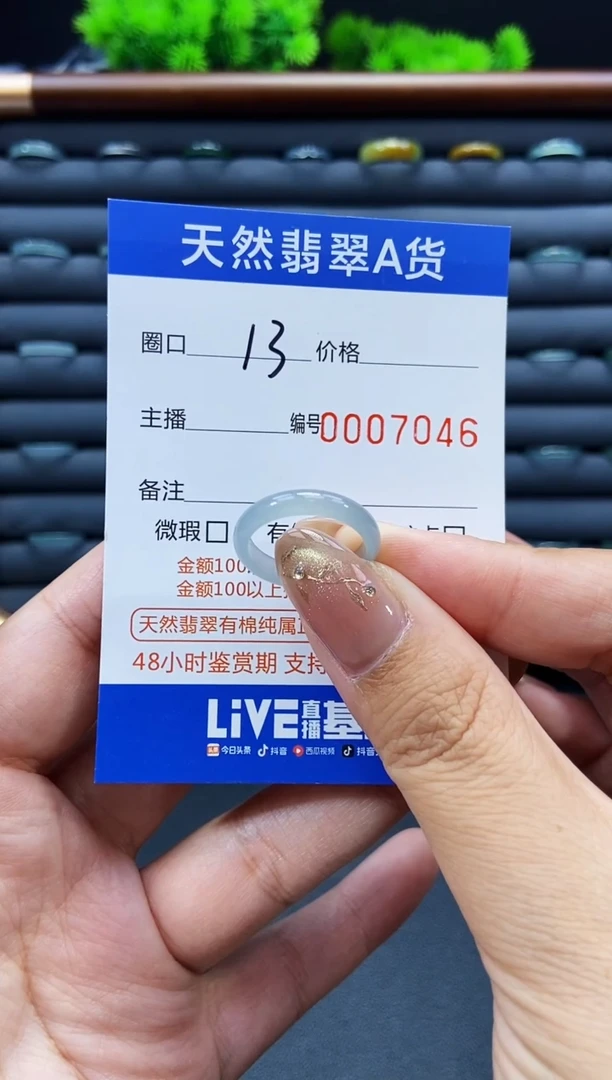 未镶嵌戒指翡翠戒圈