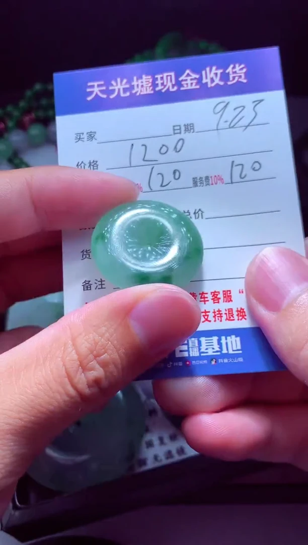 未镶嵌定制翡翠悦**奶翡翠毛货定制513593