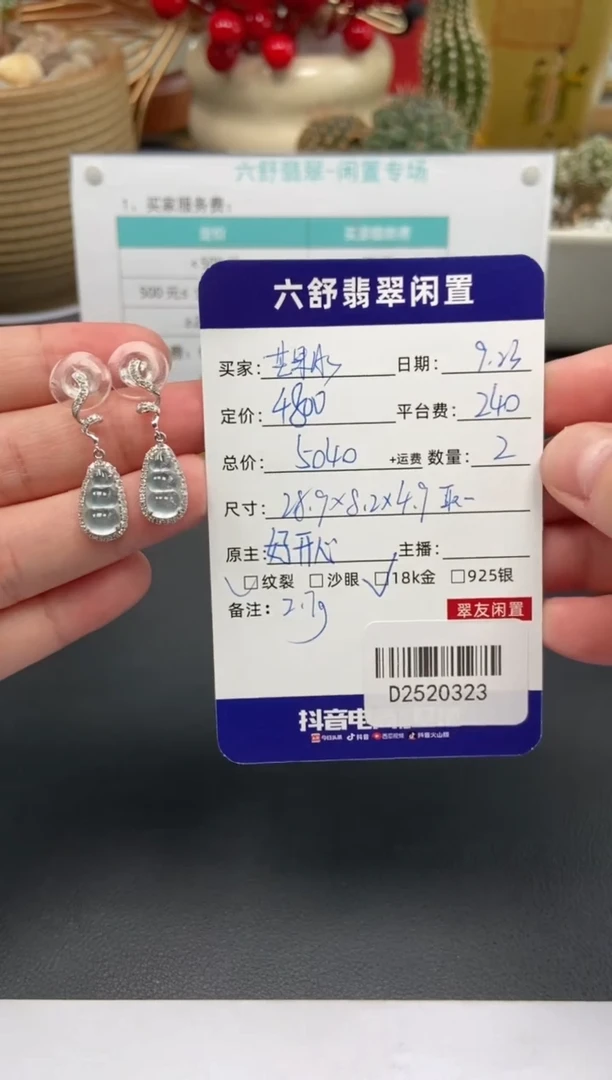 18K金镶嵌翡翠耳饰芒**@D2520323