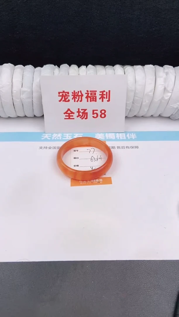 未镶嵌手镯石英质玉77