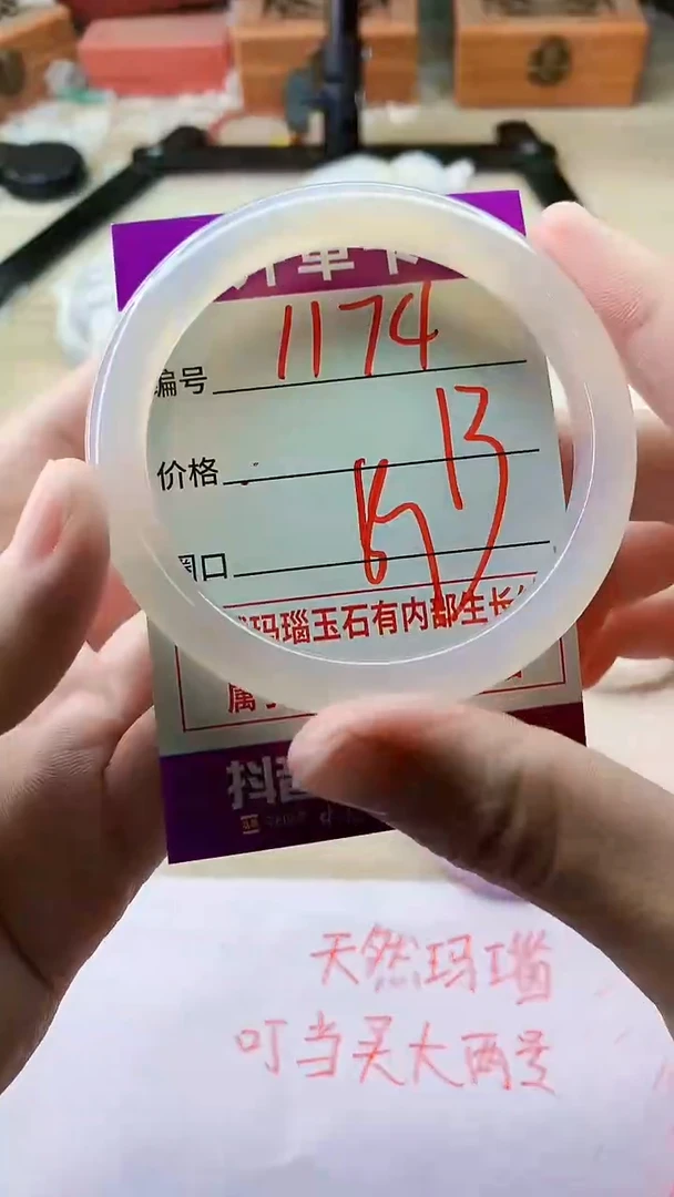 手镯玛瑙/玉髓未镶嵌1174