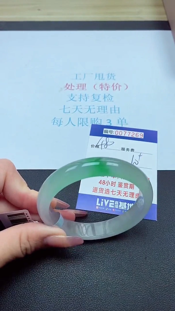 饰品以实物为准0077269