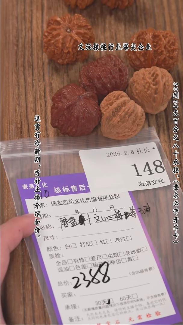 【闪购商品】文玩核桃把件148磨盘等3对