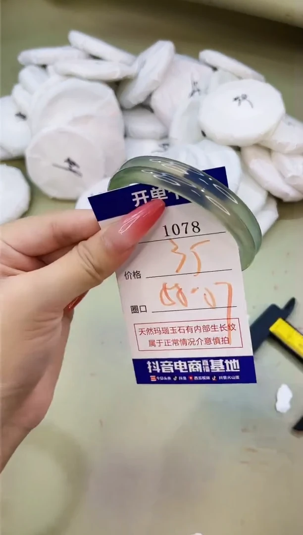 手镯玛瑙/玉髓未镶嵌1078